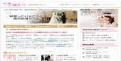 婚活応援サイト | いま注目の婚活について!! 